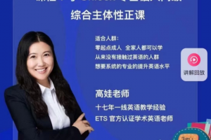 娃姐-Unlock零基础入门级综合主体性正课