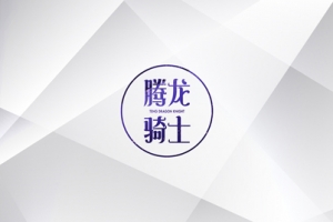 量学云讲堂腾龙骑士张宇量学第二期