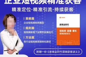 许茹冰·短视频运营精准获客，​专为企业打造短视频自媒体账号