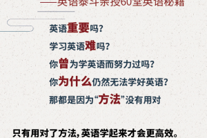 赖世雄｜英语学习方法论