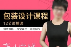 贾丽芳2022包装设计第8期