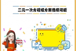 52个初中数学解题大招视频课