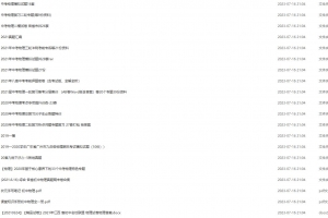 中考用绝对够了 大量模拟卷和多轮复习资料