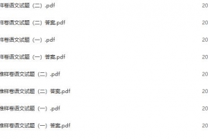 【蓝皮书】2023年高考蓝皮书全国卷·新高考卷标准样卷语文试题