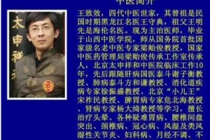 王致效：常见病辨治精讲线上课音频14集