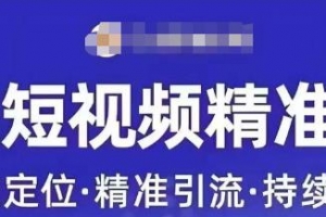 许茹冰·短视频运营精准获客，专为企业打造短视频自媒体账号
