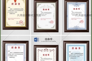 聘书任命书聘请任职证书模板可修改可打印word文档电子素材源文件