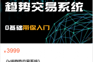 币圈技术流兔子k线趋势交易系统