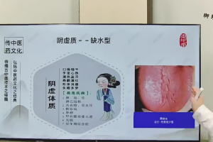 御珍堂王猛老师扁鹊观诊