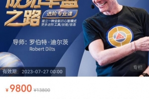 《成功丰盛之路》进阶专业课