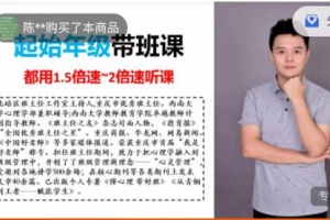 【班级管理】20堂课，让你轻松高效接班