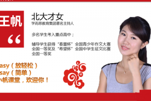 初二语文年卡目标满分班（语文版）【王帆】