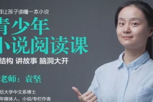 猫博士青少年小说阅读课:快速抓住难点重点