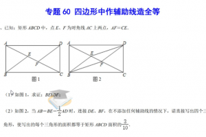 初中数学 专题合集