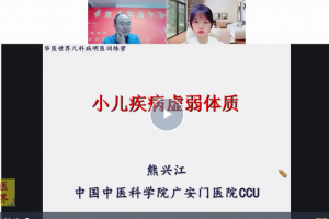 学会治疗儿科常见病！“熊兴江教授庞博教授”双师传承第十一站