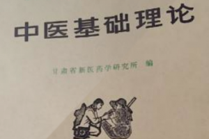 赤脚讲堂中医1年通：从0到1，每天15分钟，成为真正懂中医的家庭医生