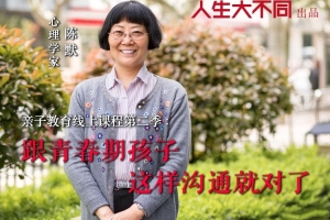 陈默：跟青春期孩子这样沟通就对了（2.0版）音频
