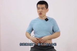 老胡【线上课 瘦身美体训练营】