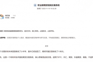 南瓜鱼2023年11月19日 职业级期货短线交易系统—顺势篇 PDF文章