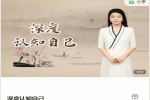 深度认知自己