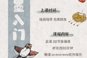 钟小朋友水墨小物件团练系列