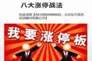 【股海淘金】转圆老师《涨停八法》