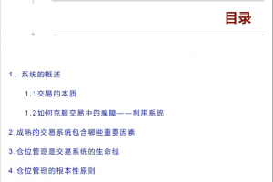 无浊之隅仓位管理核心教程