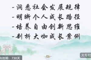 清华陆向谦教授大师课:创新时代精英快车道