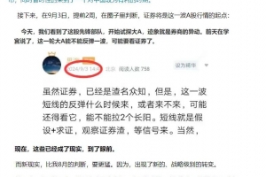 众筹文-雷思海：抓住十月，中国资产的新龙起点