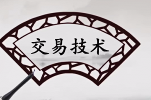 李炳增股票跟势交易直播回放