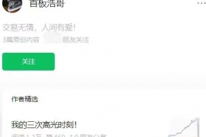 【首板浩哥】季度课2024.3-5首板教学小密圈答疑精华汇总