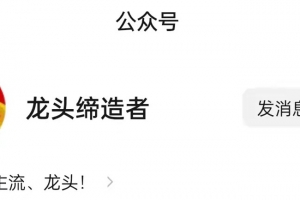 龙头缔造者：一路长红第2期