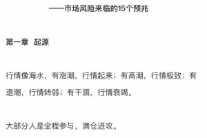 杜牛牛晴雨表－－市场风险的15个预兆 1文档