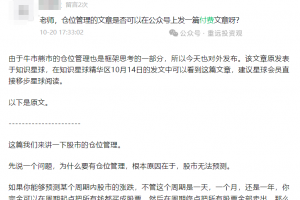 重远投资观付费文241110：穿越牛熊的股市仓位管理 1文档