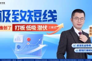 中广云擒牛特训班-曹彬彬公开课