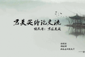 【君莫笑缠论】老版反抗体系课程26课全