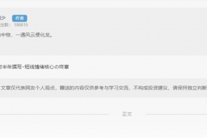 闻少－－ 情绪周期核心奥义终章20221021最终版短线情绪核心 1PDF