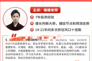 【无为课堂】楼楼老师带学抄底逃顶