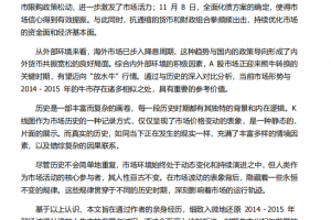 【牵牛牪犇花】牛市回顾 PDF文档