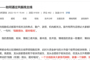 zarili精华帖－－如何通过共振找主线 1PDF