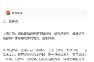 【简放】仓位管理仓位控制 PDF文档