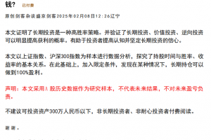 盛京剑客付费文章：关于A股长期投资规律性的探究，在哪种情况下可以赚钱