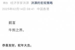 2.14洪灏付费文-恒指走成了这样