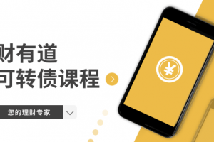 道哥·财有道可转债从入门到精通