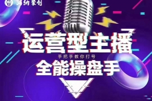 猴帝电商1600抖音课【2~3月新课】，拉爆自然流，做懂流量的主播，新规政策下，自然流破圈攻略