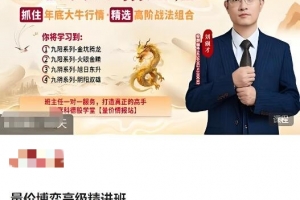 量价博弈高级精进班，精选高阶战法组合-刘骥才