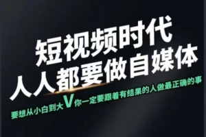 颜哥短视频实战课，专注个人IP打造，您的专属短视频实战训练营课程