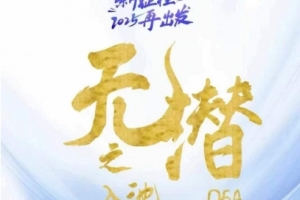 电商店主蚂蚁·无潜不起全域入池方法论，2025再出发，全程干货满满，带你掌握全域入池关键技巧