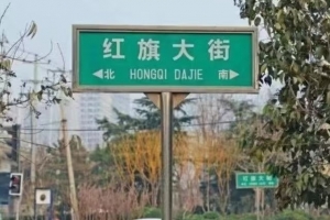 红旗大街发哥炒股直播课程