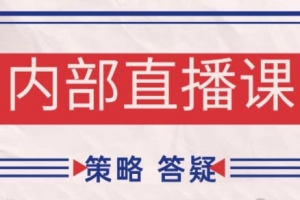 大师兄·鹿鼎山系列缠论内部课程